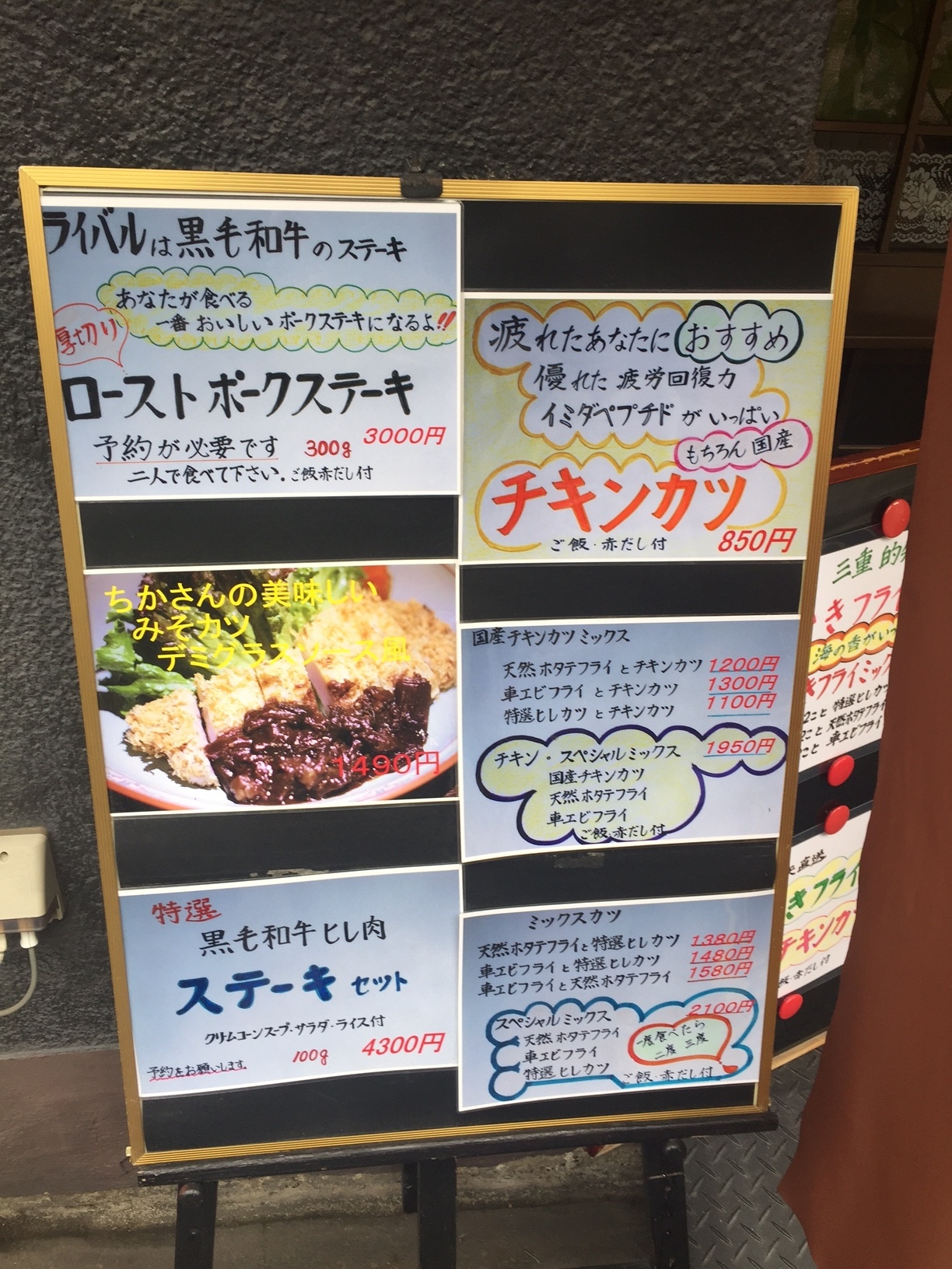 レストラン ちかさんの手料理の「レディースランチ（チキンカツ）」と