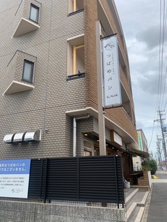 つばめパン&milk　神の倉店１１.jpg