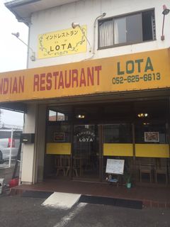 インディアンレストラン　ロタ.JPG