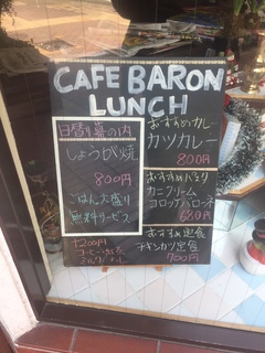 カフェ　バロン１.JPG