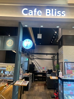 カフェ　ブリス　イオン大高店１１.jpg