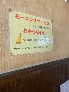 コーヒーの店　ふじ２.jpg