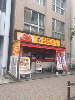 パスタデココ　名鉄神宮前店.JPG