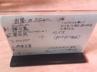 中国料理　四川14.JPG