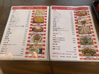 中国料理　大東５３.jpg