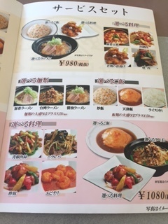 中国料理　鮮楽園３.JPG