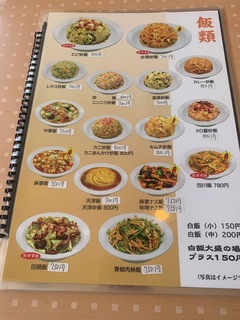 中国菜館　味味２.jpg