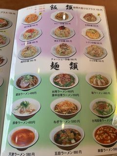 中華料理　福季来２.jpg
