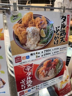 丸亀製麺　イオンモール名古屋茶屋店２.jpg