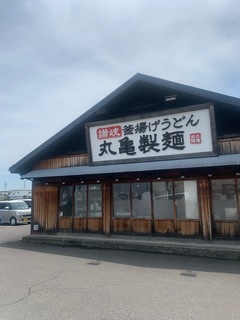 丸亀製麺　稲沢店.jpg