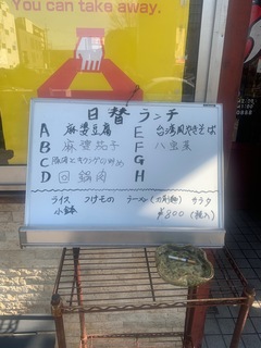 劉家　西安刀削麺　堀田店２.jpg