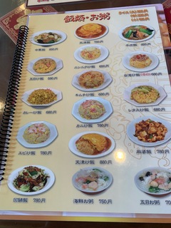 台湾料理　満福１３.jpg