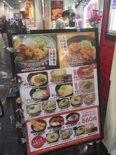 四代目横井製麺所　イオンモール大高店1.JPG