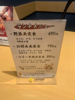 天ぷらとワイン小島　金山北店２.jpg