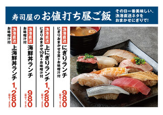 寿司　まる辰　金山店１０.jpg