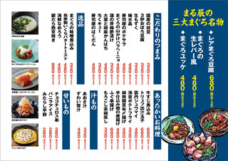 寿司　まる辰　金山店１３.jpg