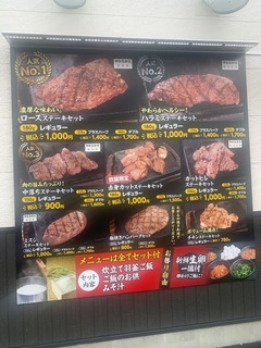 感動の肉と米　太平通店１.jpg