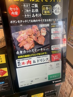 感動の肉と米　浜田町店１.jpg