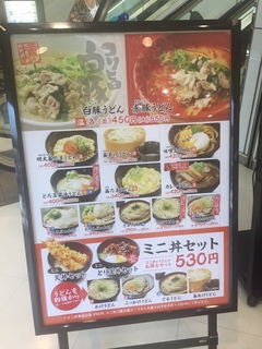 横井製麺所1.JPG