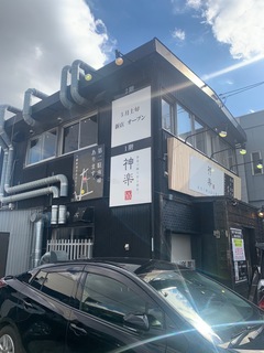 海老で鯛を釣る麺堂　神楽　刈谷分店.jpg