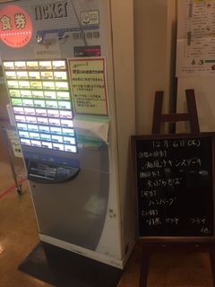 熱田区役所食堂１.JPG