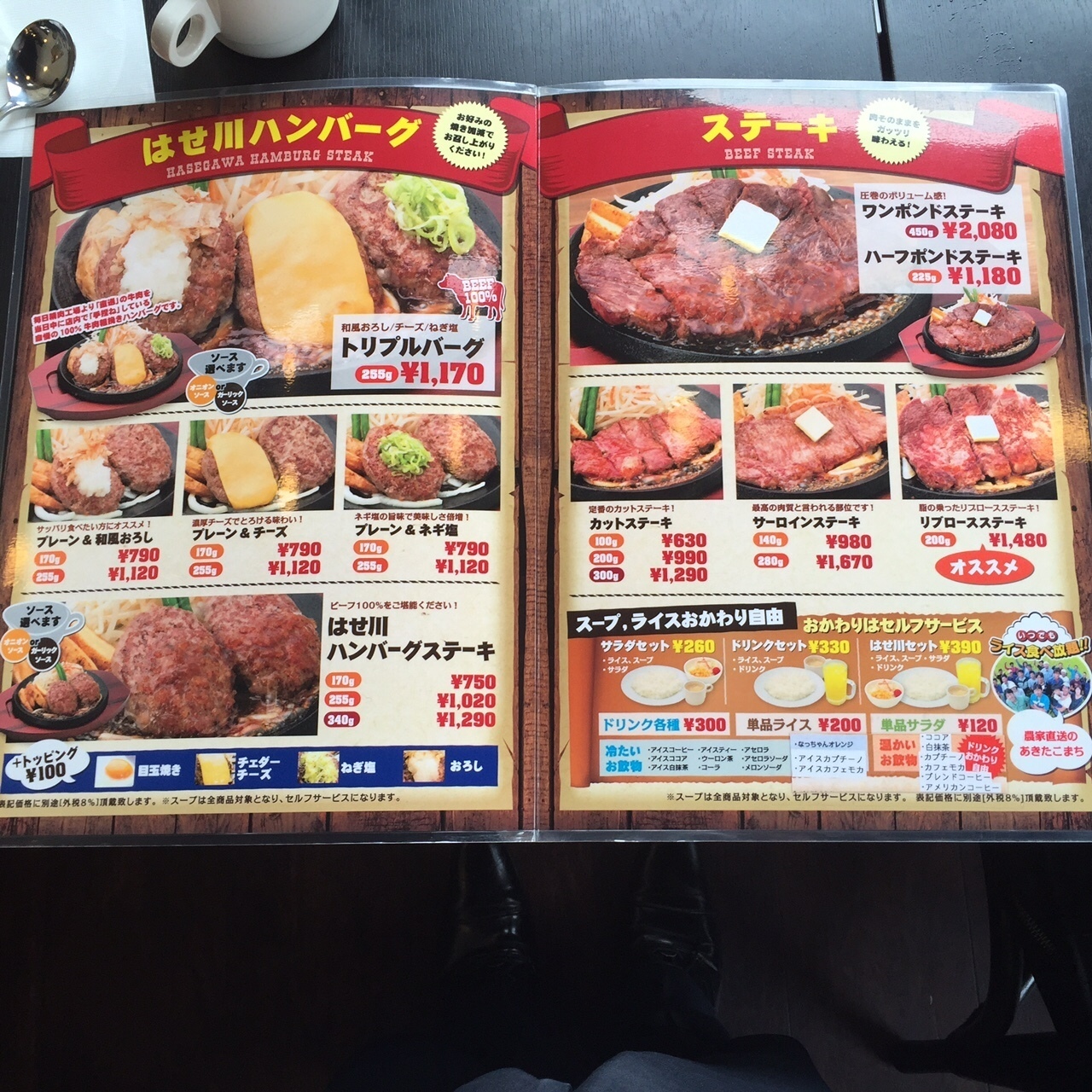 肉のはせ川の ハンバーグランチ サリーの名古屋グルメ日記