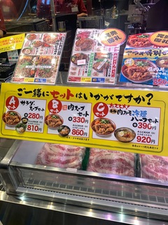 肉のヤマキ商店　イオンモール東浦店２.jpg