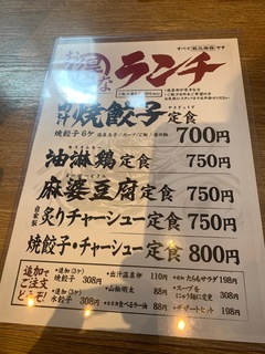 肉汁餃子のダンダダン　岩塚店２.jpg