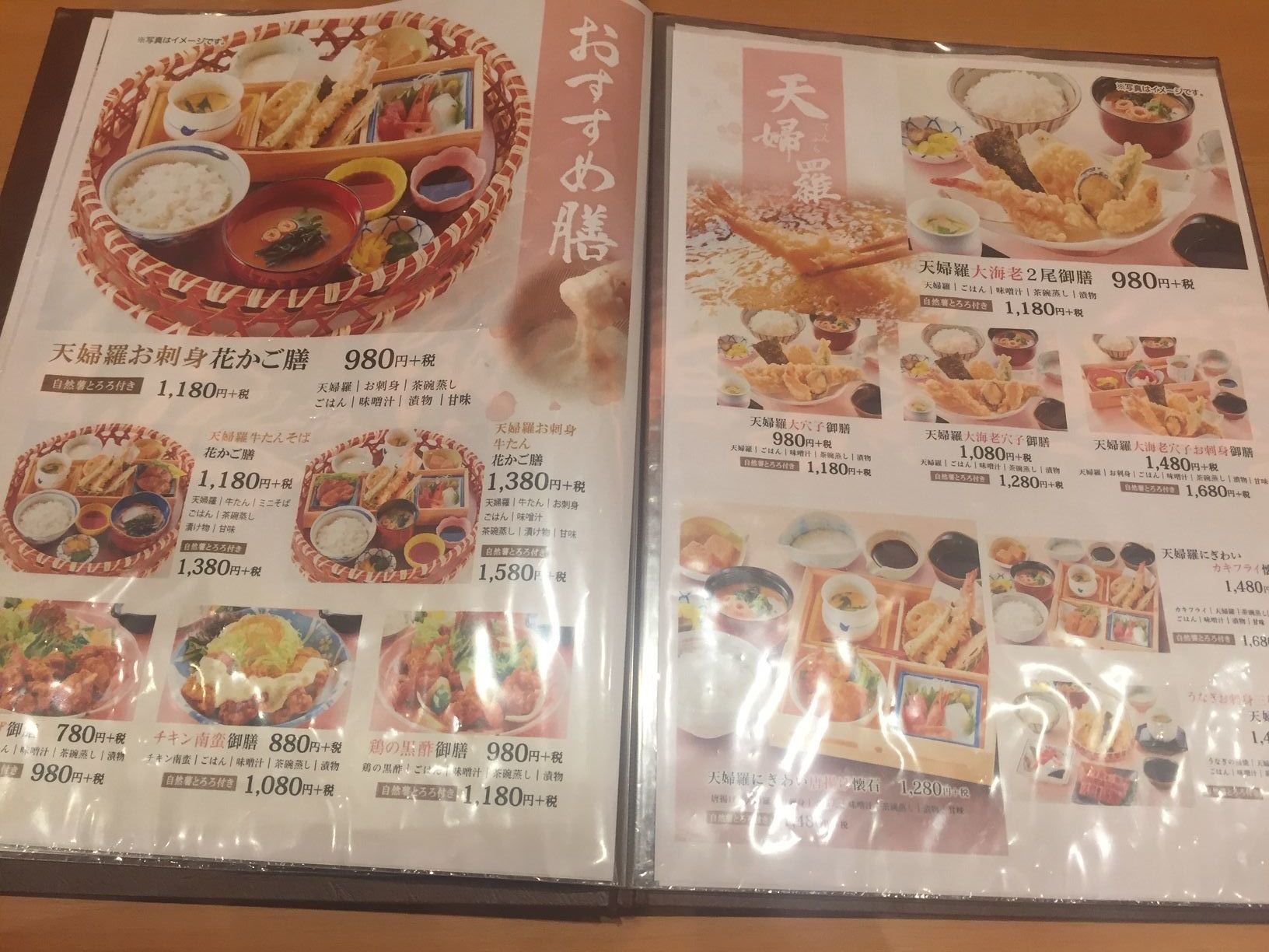 花あかり イオンモール新瑞橋店の ロースかつとじ定食 サリーの名古屋グルメ日記