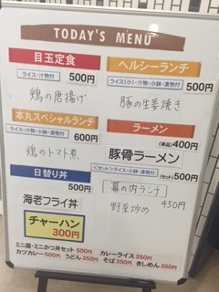 名古屋市役所 西庁舎 地下食堂の 日替り丼 サリーの名古屋グルメ日記