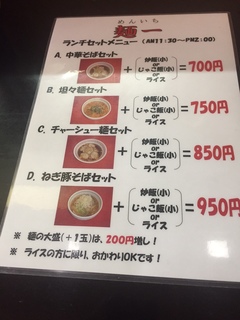 麺一２.JPG