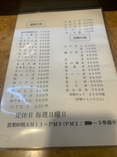 麺類・洋食　柳屋１３.jpg